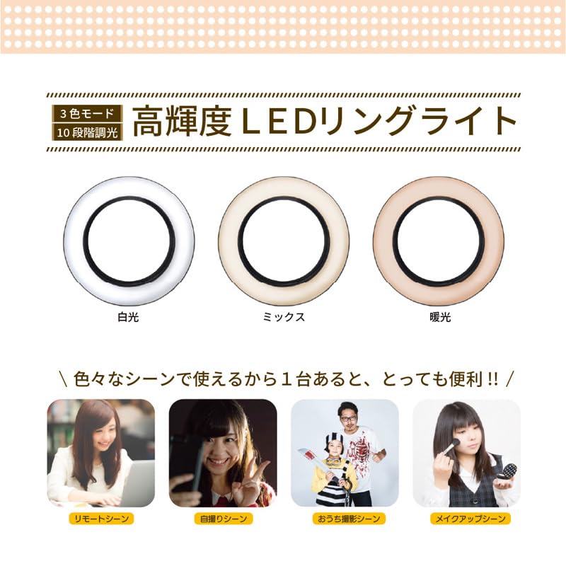 Amazon | エツミ リングライト VLOG LEDリングライト 6インチ 外